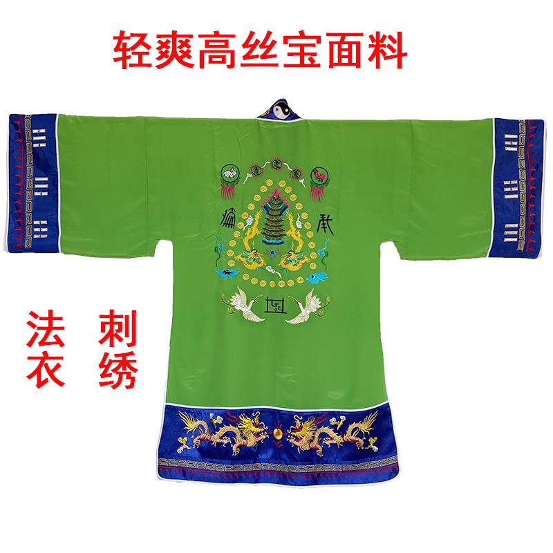 特价天师豪法衣宵台衣玉罗萧台双龙衣高功法衣长袍道服古装戏服道