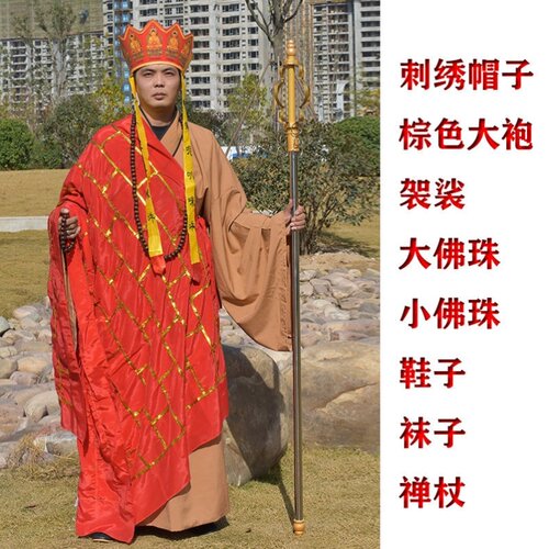 特卖唐僧帽子衣服全套成人演出道具套装西游记唐玄奘三藏衣服袈裟