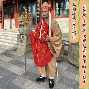 特卖西游记唐僧全套演出服成人和尚长老袈裟演出服道具禅杖佛珠帽