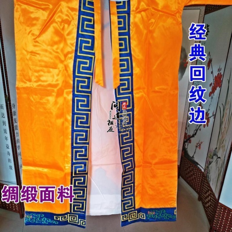 特卖道家经衣道袍四龙法衣长袖经衣高功法衣八卦衣道士服绣花五龙