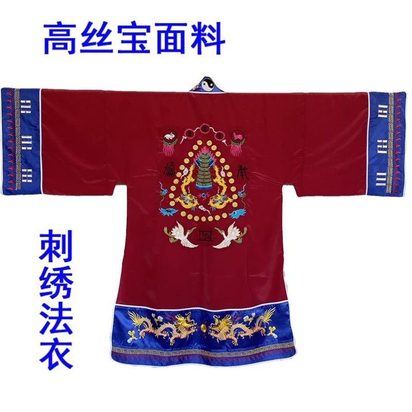 特卖道士法衣高丝宝宵台衣道袍经衣玉罗萧台衣高功法衣道士服道家