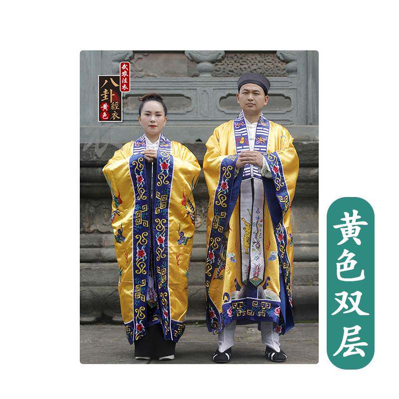 新款武当山道士服 三清道装九龙正一法衣 茅山服装林正英穿的道袍