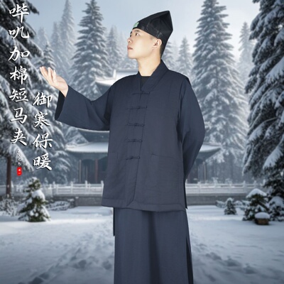 特卖竺云冬季道士服女长短款马甲道服秋天毛呢加绒道袍道家坎肩男