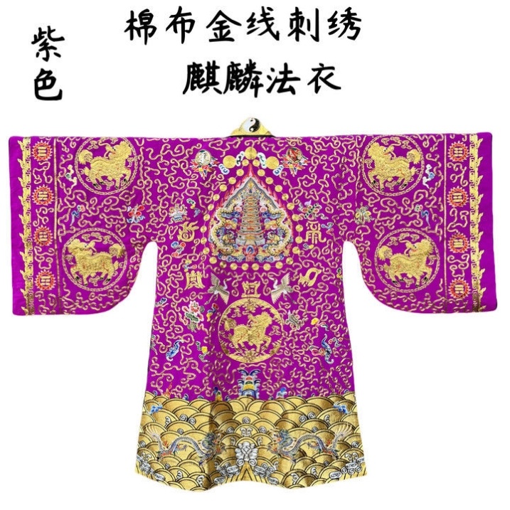 特卖道服九龙法衣麒麟衣道家高功法衣降衣道袍多色可选紫色法衣
