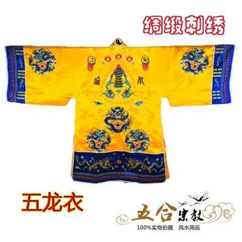 特卖道家法衣 五龙衣 宵台衣刺绣道服刺绣道士服装道袍太极服道家