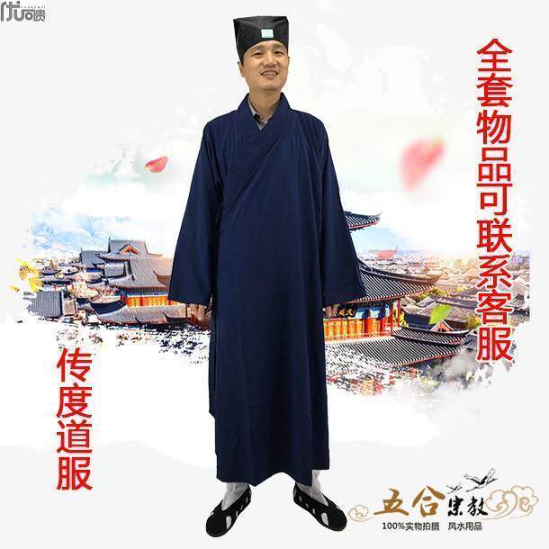特价道家长袍道衣斜领道袍三清领春秋道士服装经衣法衣道帽道家用