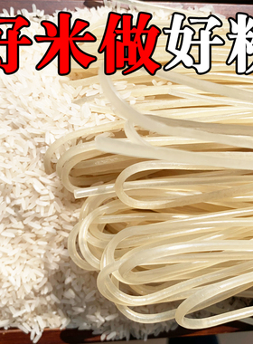 9斤正宗广西干米粉 特产桂林米粉螺蛳粉新疆炒粉汤粉家用早餐粉