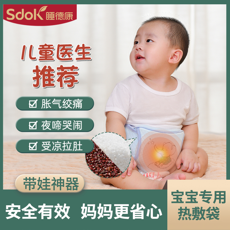 婴儿盐袋热敷包睡德康宝宝肠绞痛