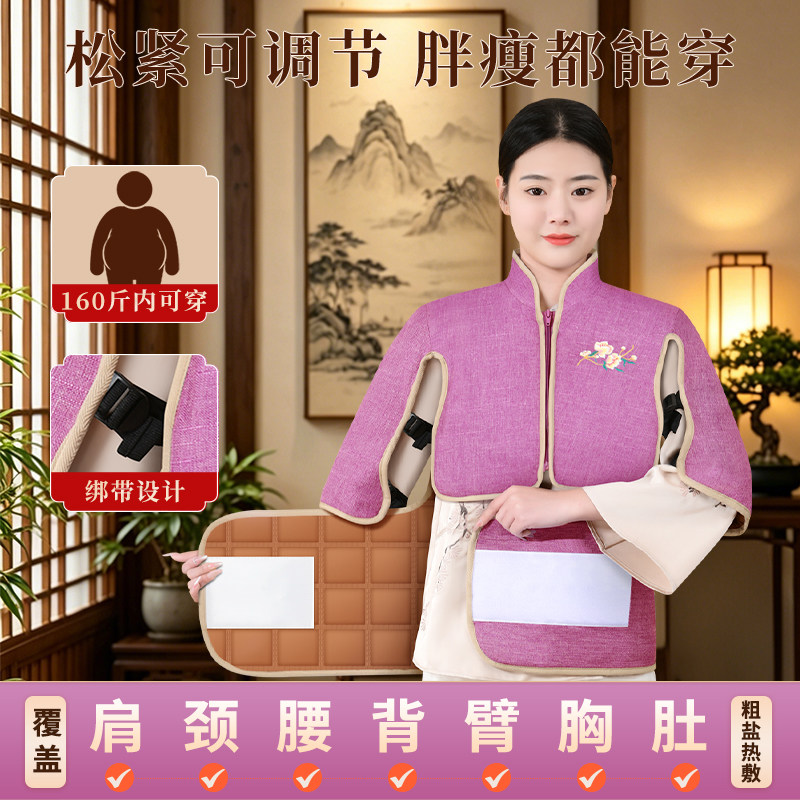 睡德康肩颈盐袋热敷包粗盐海盐颈椎腰部理疗袋艾灸红豆热敷马甲