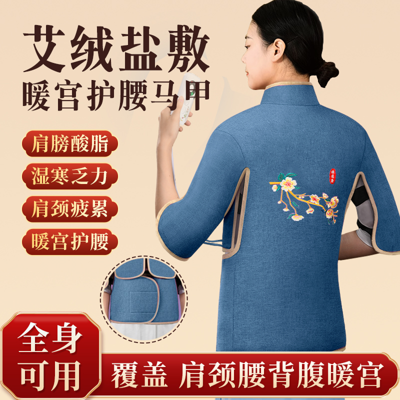 睡德康肩颈热敷包盐袋电加热粗海盐颈椎理疗袋艾灸马甲母亲节礼物