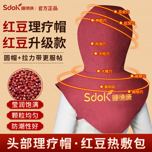 红豆热灸，温和不上火，排湿寒缓酸痛