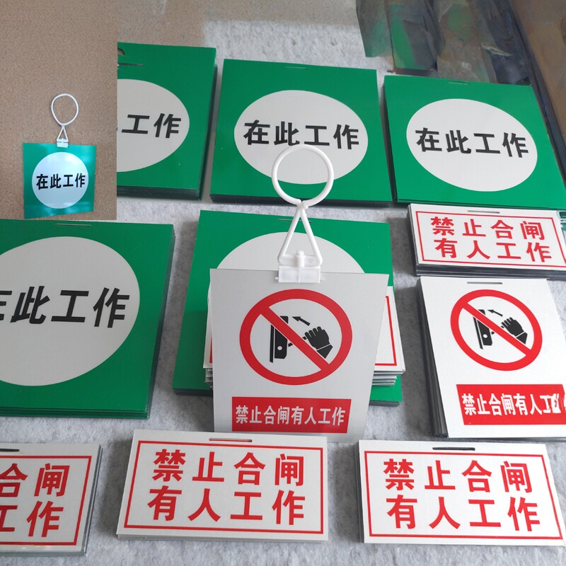 PVC警示牌电力标识牌安全标示牌配电房禁止合闸线路有人工作禁止分闸攀登高压危险当心触电从此上下电力挂牌