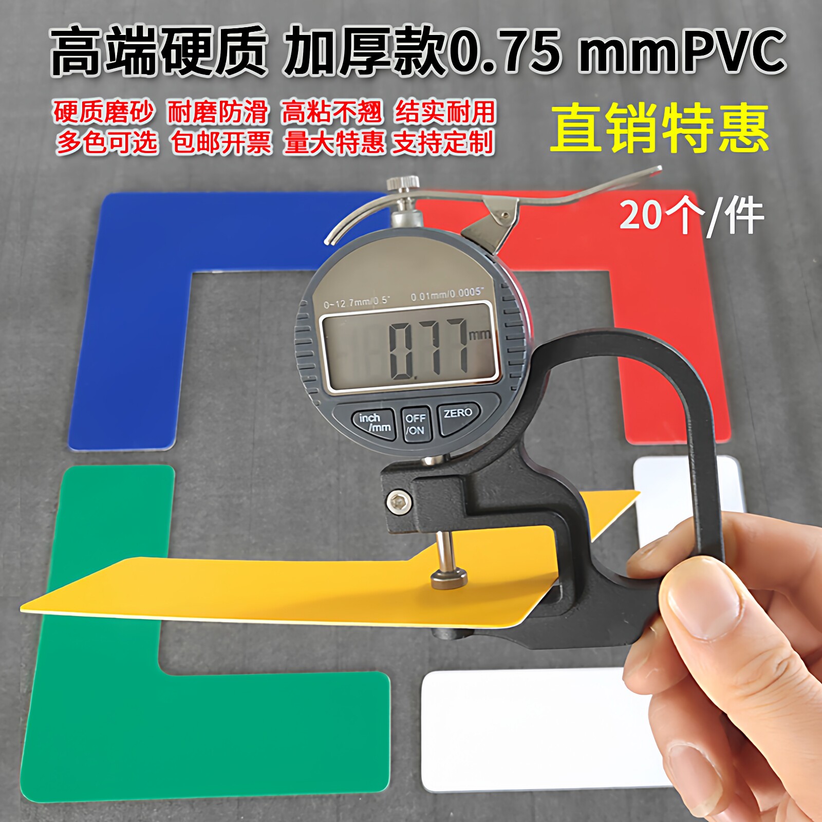 朗目 高端硬质3MPVC定位贴6S四角设备定位定置标签标识5S定位贴6S管理标准化L型定位角I型定位线定置物品