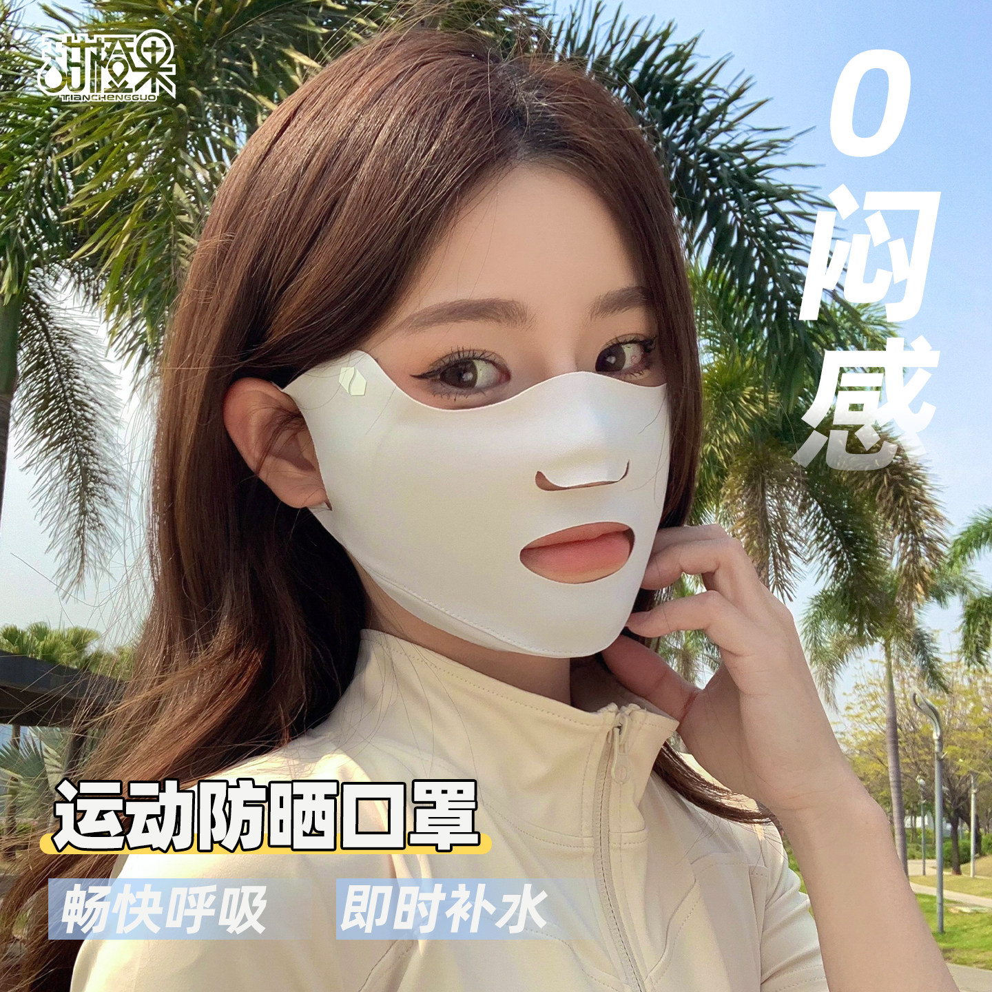 防晒口罩跑步运动女士防紫外线男夏季专用骑行透气专用冰丝面罩