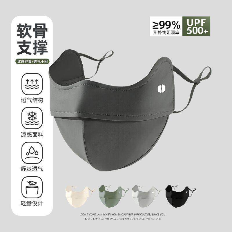 防晒口罩女高颜值鱼骨立体防紫外线遮阳脸基尼面罩冰丝夏薄款透气