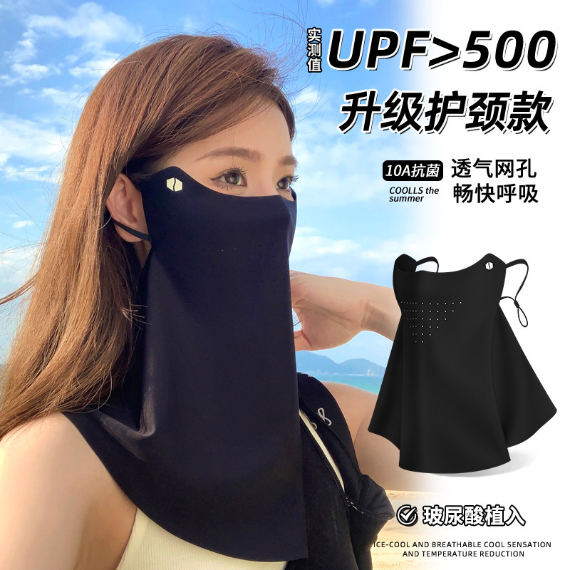 夏季防晒面罩全脸女士护颈部冰丝口罩防紫外线骑行开车遮阳面纱