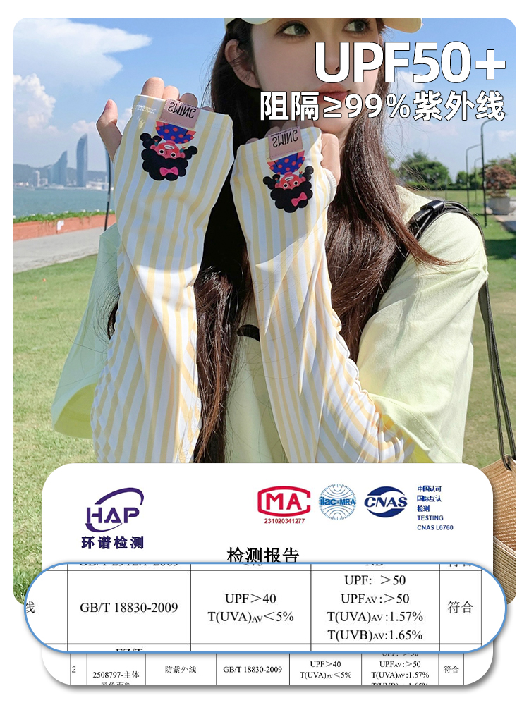 2025 The new lovely Cartoon easy Sunscreen Cuff female summer Ice silk ultraviolet-proof breathable sunshade Ice sleeve tide