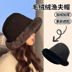 毛绒渔夫帽女秋冬季加厚保暖盆帽防风护耳雷锋帽冬天新款包头帽子