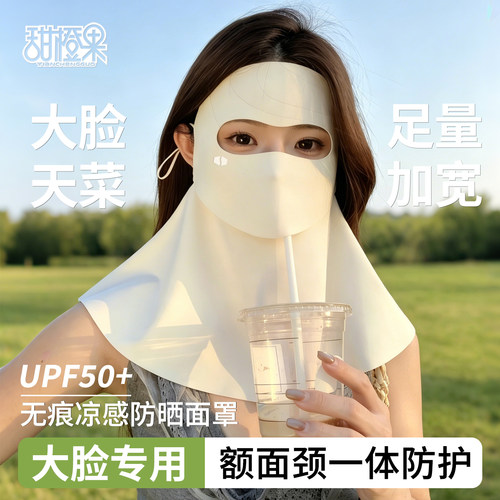 冰丝凉感【可喝水】全脸防晒面罩