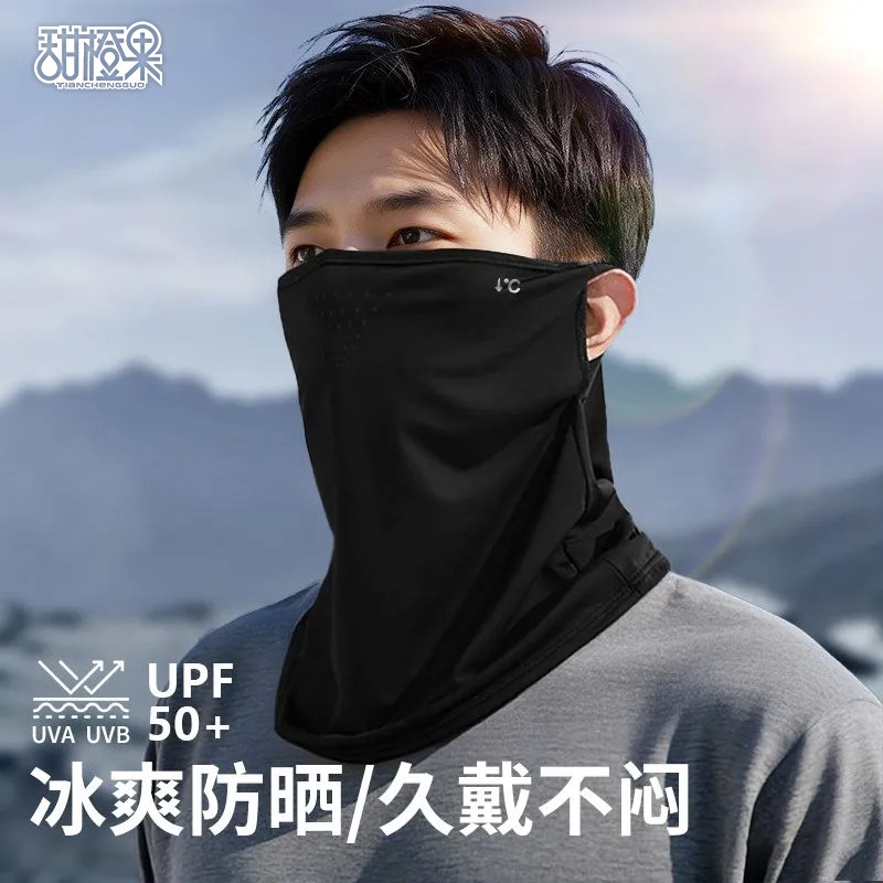 防晒面罩防紫外线骑行遮脸护颈一体户外男士面罩口罩冰丝透气不闷