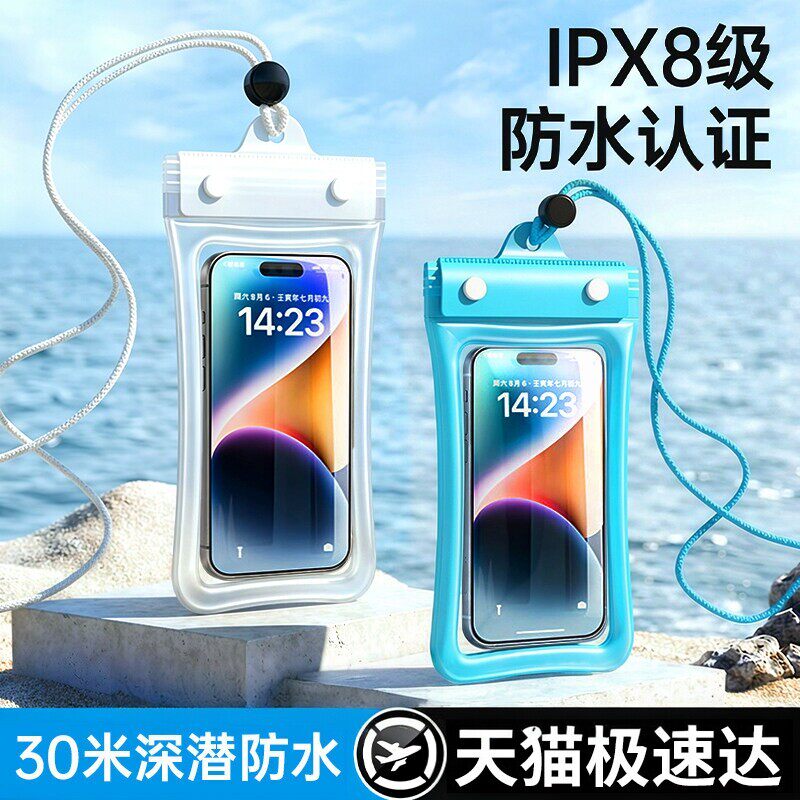 手机防水袋可触屏游泳专用可拍照海边浮潜漂流装备透明套挂绳