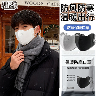 东北装 保暖防风防寒透气面罩高颜值2025新款 备可水洗 冬季 口罩男士