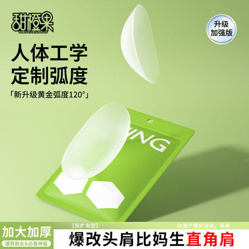 COS硅胶隐形无痕款肩垫防溜直角