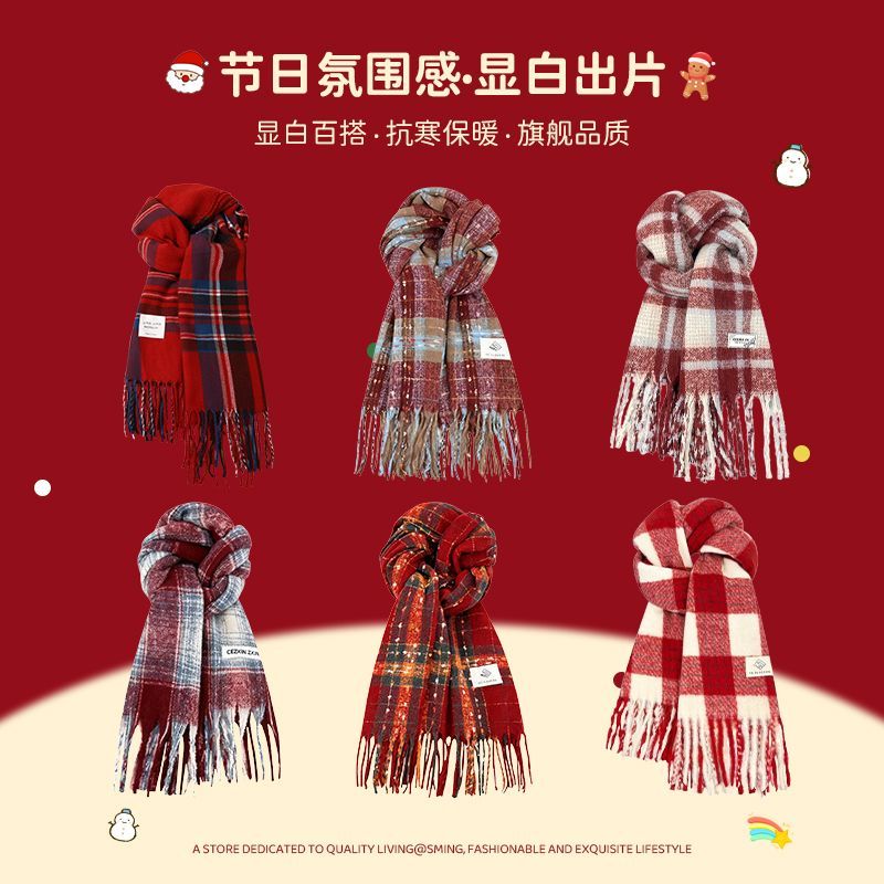 【红色围巾】女秋冬高颜值保暖