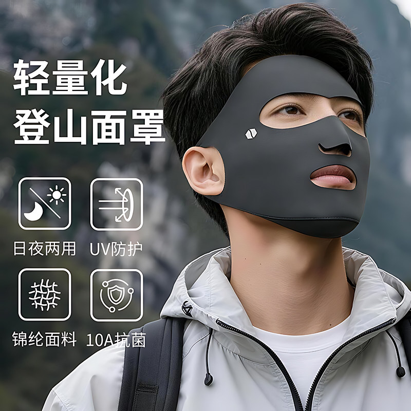 全脸防晒面罩2026夏季新款防紫外线遮阳口罩冰感运动户外易呼吸