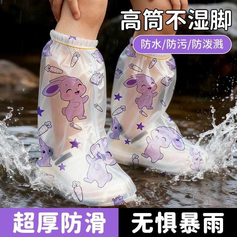 儿童雨鞋套【加厚耐磨】防水防滑