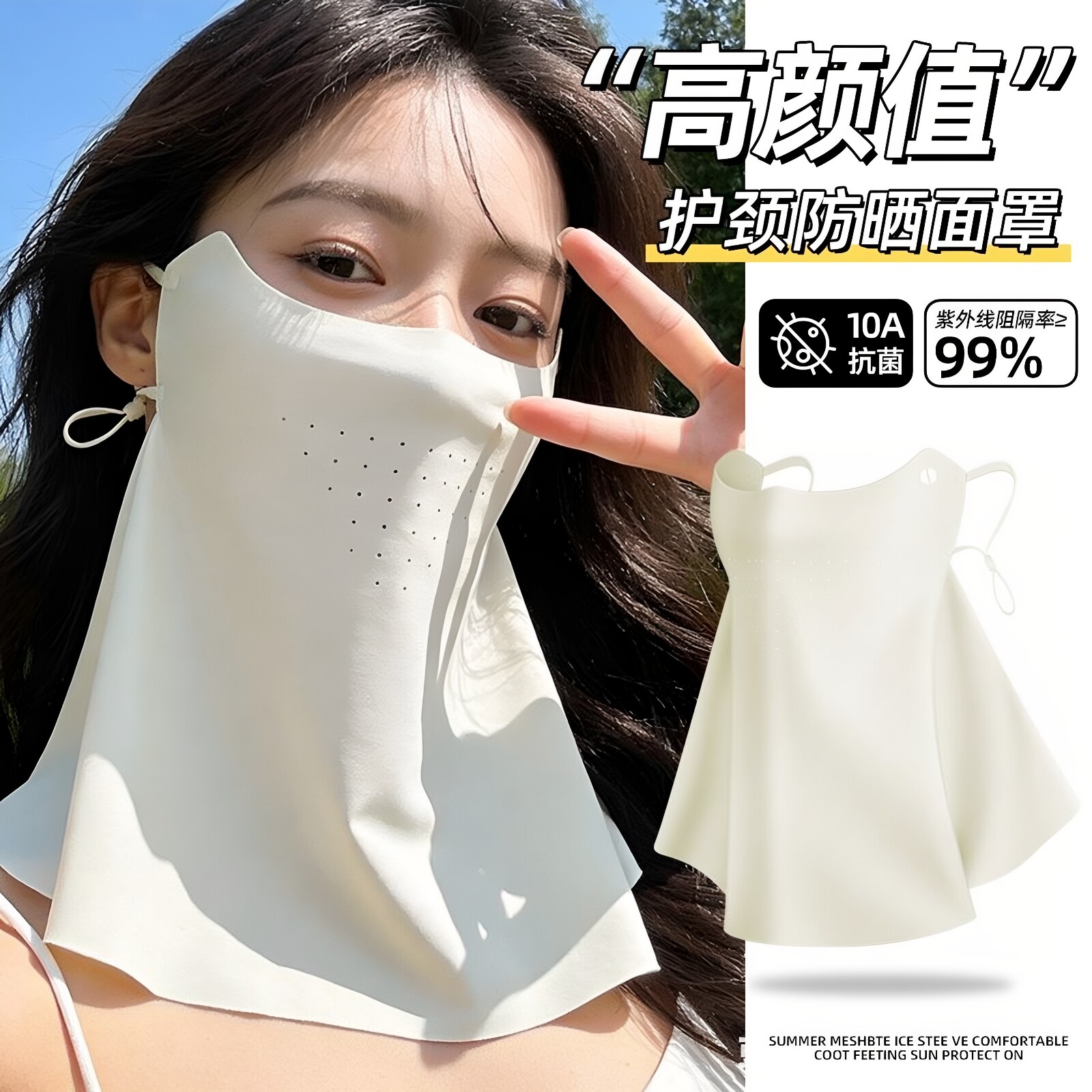 夏季防晒面罩全脸女士护颈部冰丝口罩防紫外线骑行开车遮阳面纱