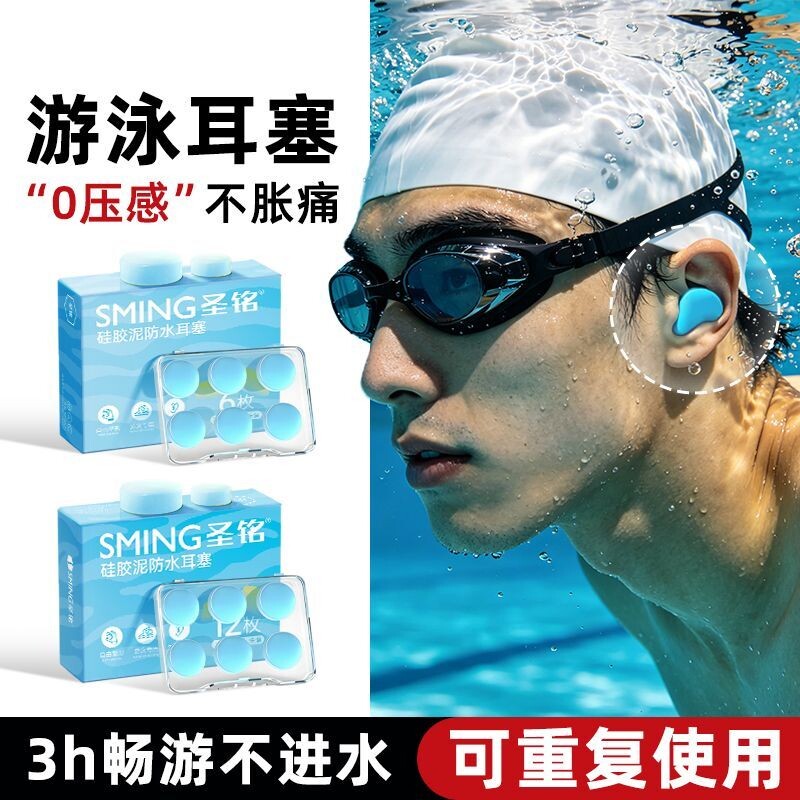 硅胶睡眠降噪耳塞可塑防噪音睡觉