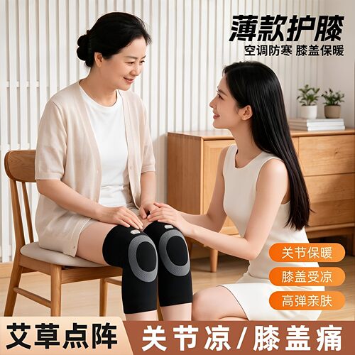 艾草护膝【中老年人专用】防下滑