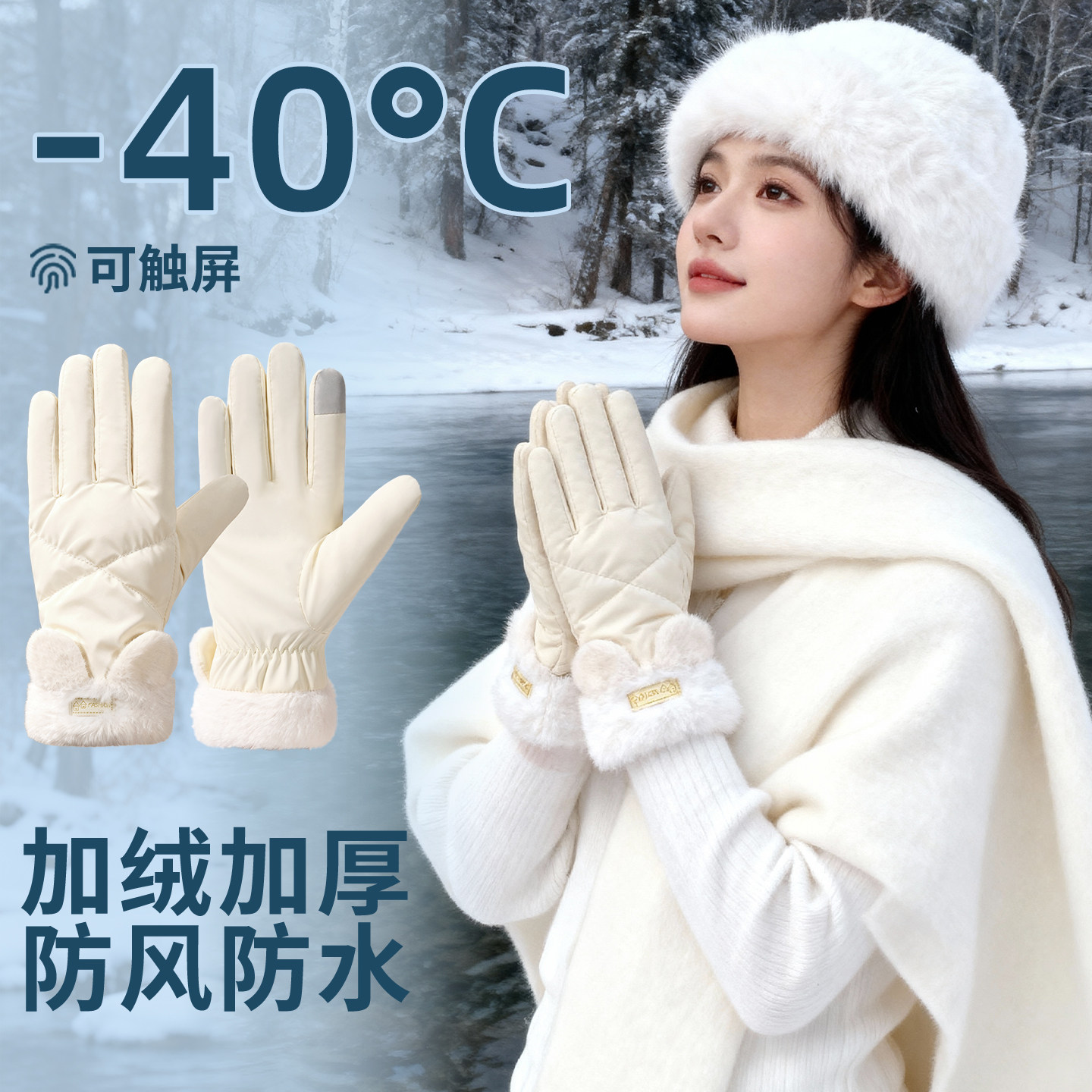 手套女士冬加绒加厚骑车保暖御寒骑行冬季防水防寒可触屏防风冬天