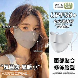 防晒口罩女防紫外线高颜值2026新款护眼角骑行遮阳面罩冰丝夏季