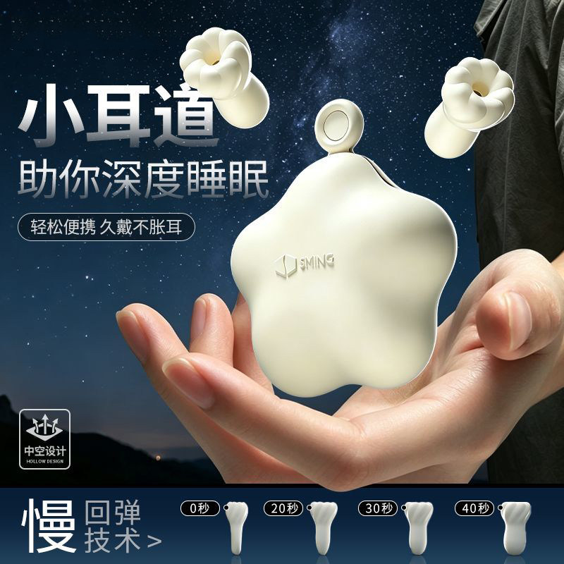 慢回弹防鼾隔音耳塞久戴不痛宿舍