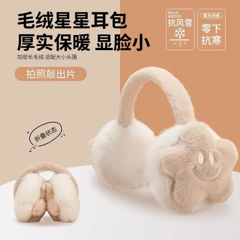 高颜值【星星毛绒耳包】可折叠