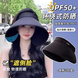 全脸防晒帽女夏季大帽檐空顶环绕式遮阳帽骑车防紫外线冰丝太阳帽