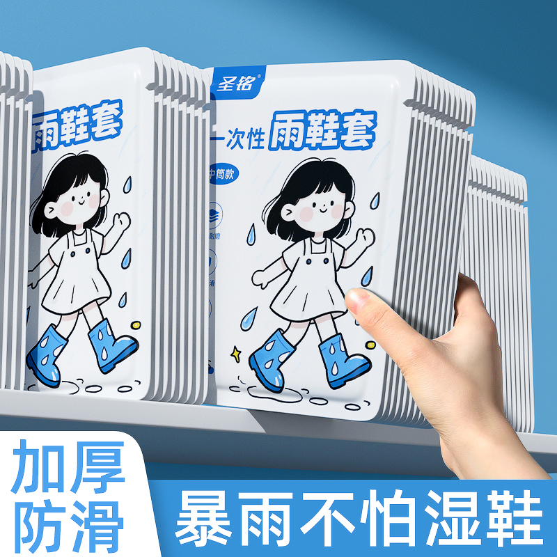 一次性雨靴防滑防水防沙特厚耐磨