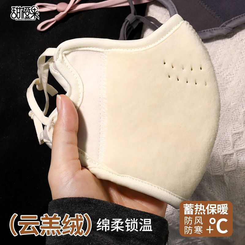 【双层澳绒】加绒加厚保暖口罩