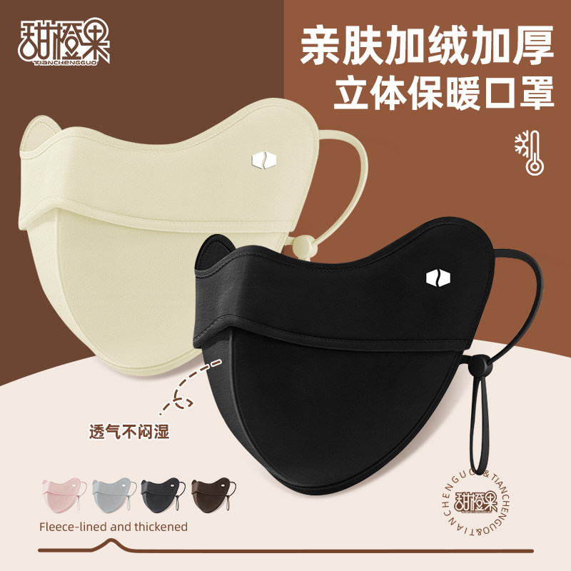 保暖口罩女秋冬女高颜值2025防风寒护脸显脸小户外骑行面罩男立体