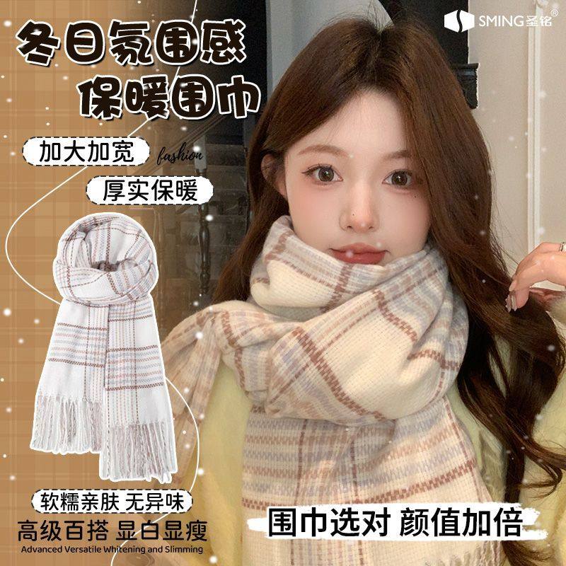 奶白条纹格子围巾女2025新款氛围感韩版温柔气质加厚围脖学生披肩