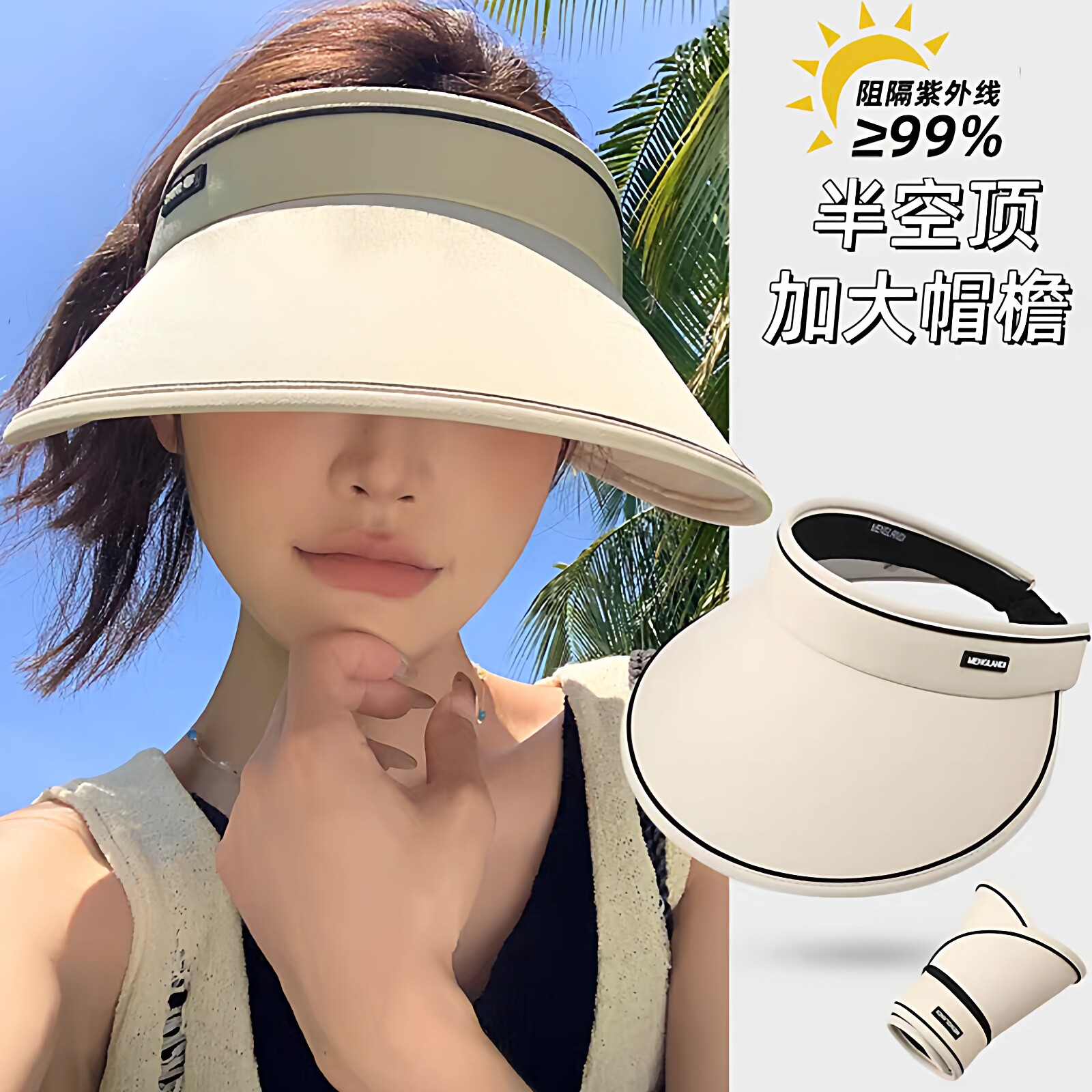 2026夏季新款无痕冰感防晒太阳帽子防紫外线女大帽檐折叠休闲帽