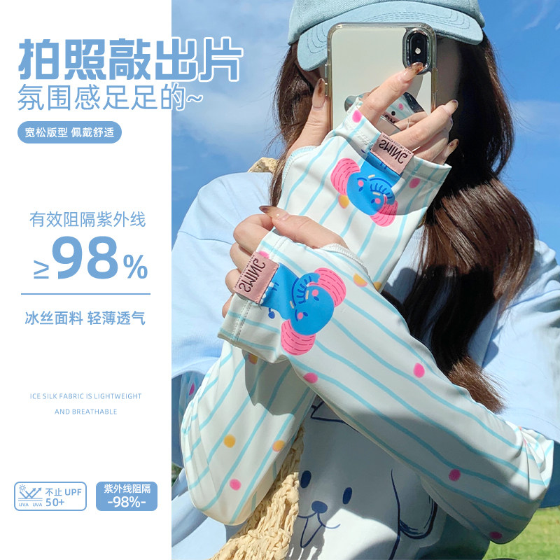 2026新款可爱大象宽松防晒袖套女夏季冰丝防紫外线透气遮阳冰袖潮