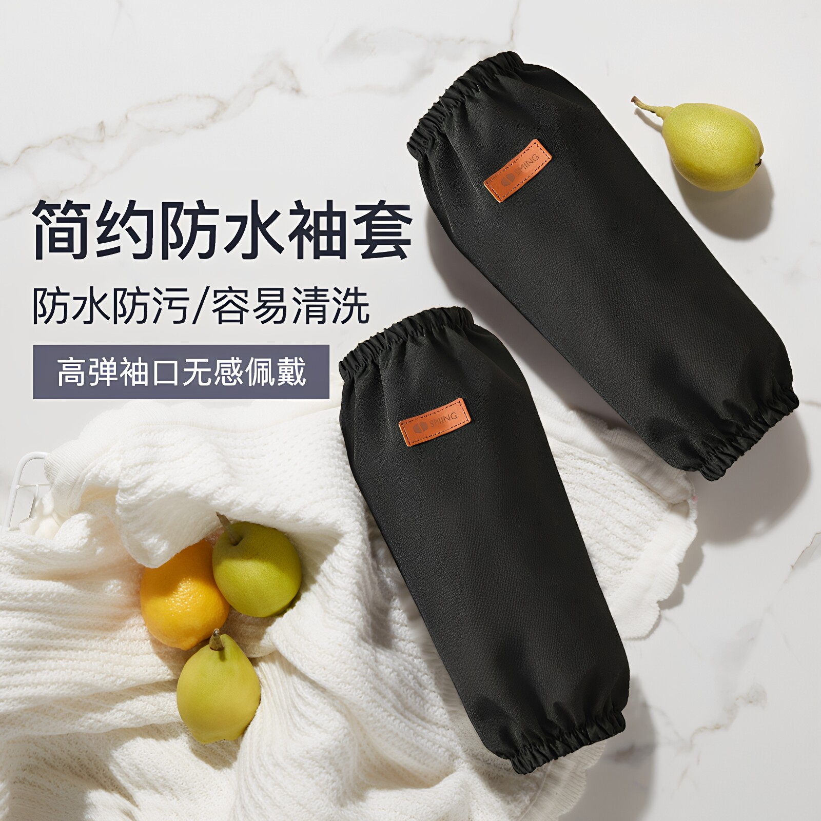 螺口防水【防脏耐磨】袖套