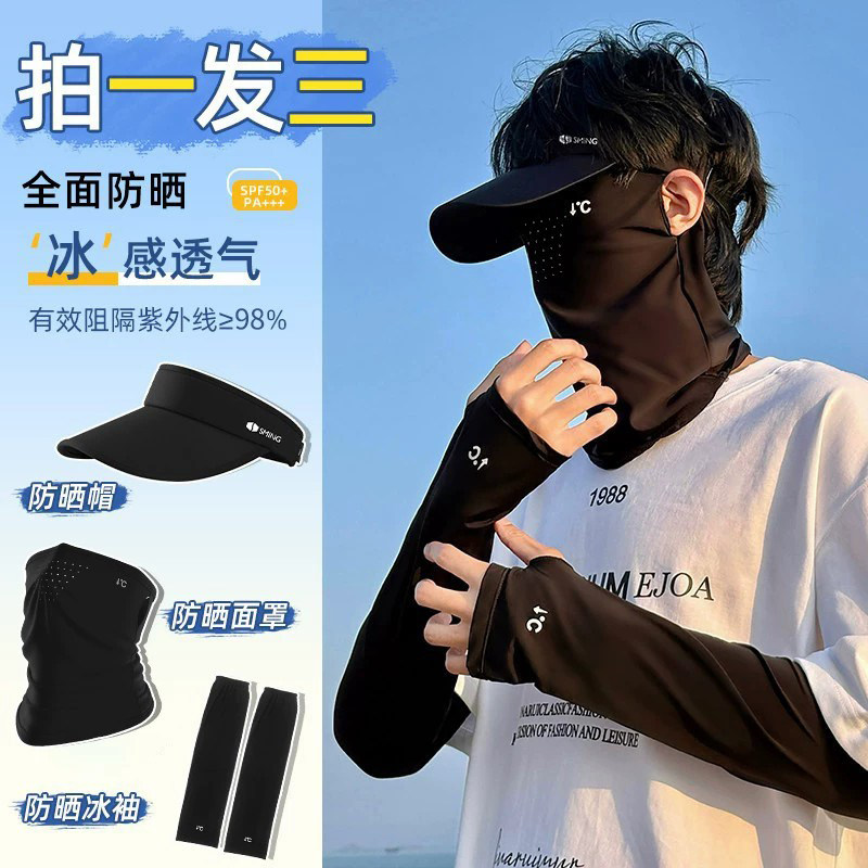 冰袖男款夏季防晒袖套男士宽松透气户外骑行套袖防紫外线冰丝手袖