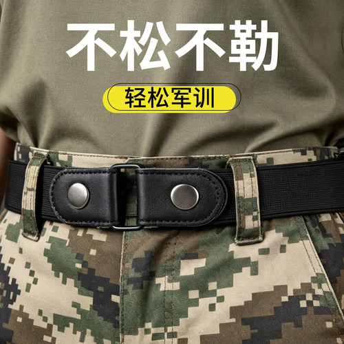 学生军训松紧腰带男女通用护腰