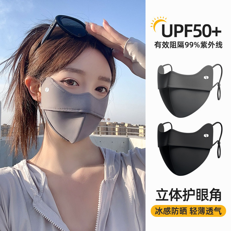 夏季防晒口罩女冰丝2025新款女高颜值遮阳透气立体护眼角防紫外线,居家日用,口罩,淘宝优惠券,粉丝福利购,淘宝优惠卷
