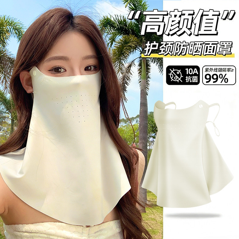 夏季防晒面罩全脸女士护颈部冰丝口罩防紫外线骑行开车遮阳面纱