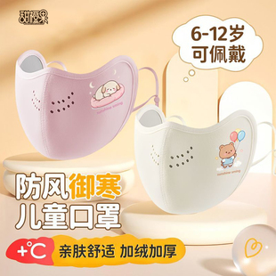 儿童保暖口罩冬季 宝宝防风防寒纯棉面罩 6到12岁男孩女童2025新款